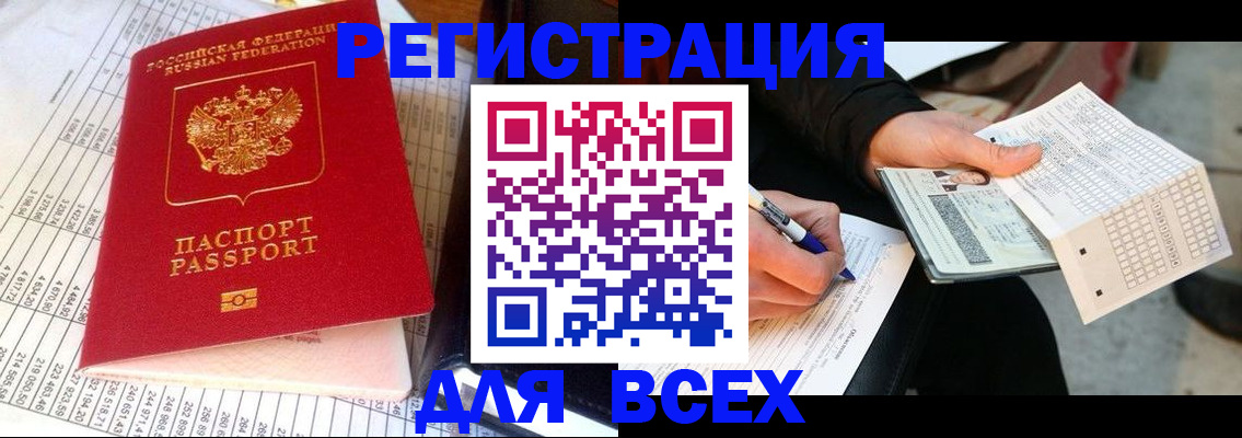 прописка штамп в Малоярославце